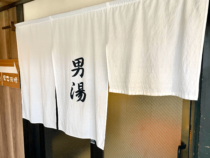 思川温泉の男湯の入り口