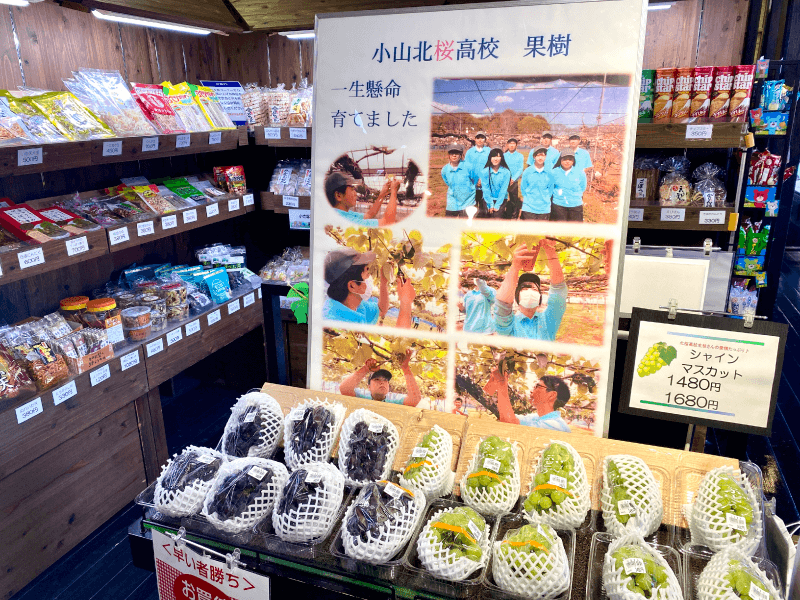 思川温泉のお土産コーナー2