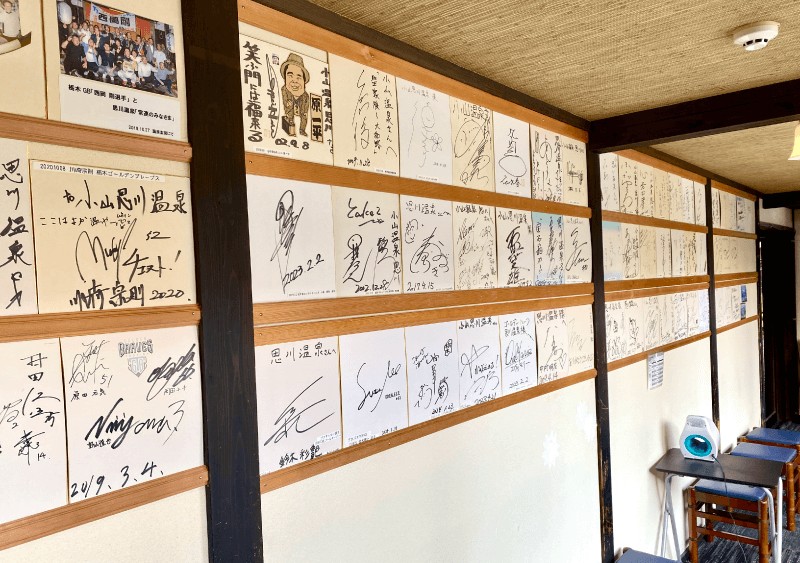 思川温泉に来たたくさんの芸能人の方々