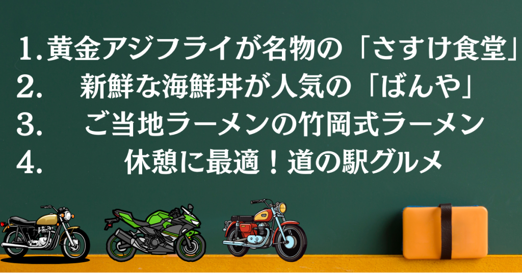 ランチにおすすめ！房総グルメスポット